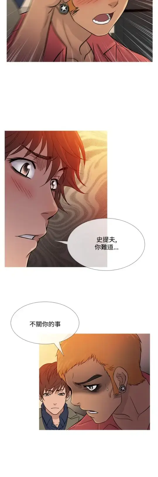 漫画《Heaven》第59话第20张图