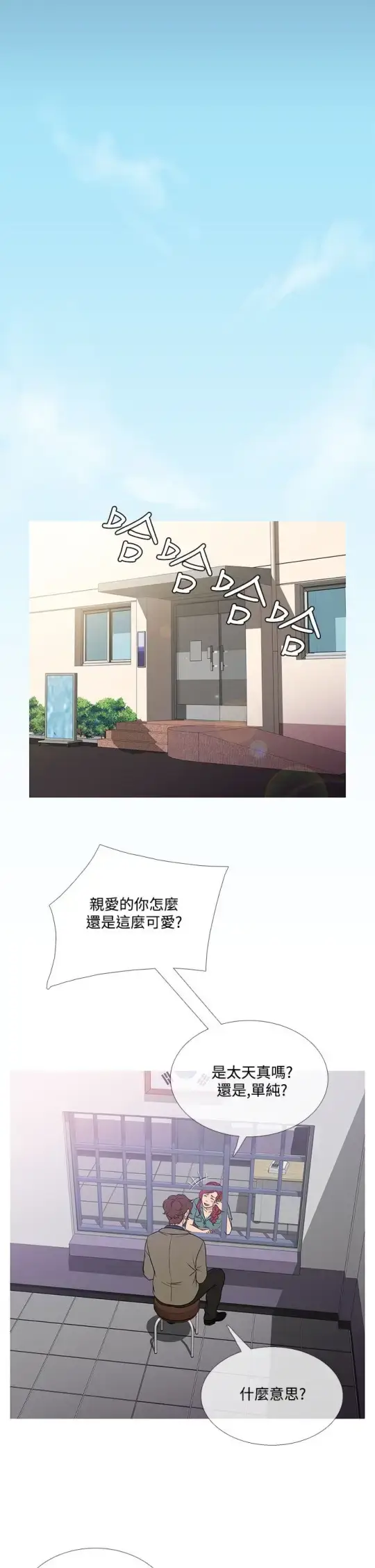 漫画《Heaven》第59话第22张图