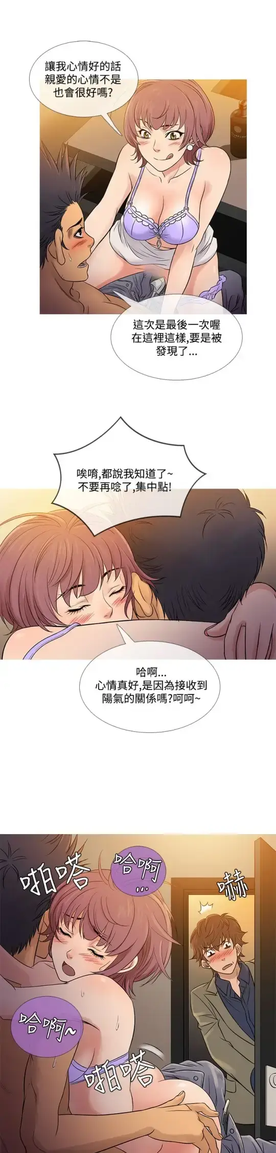漫画《Heaven》第59话第5张图