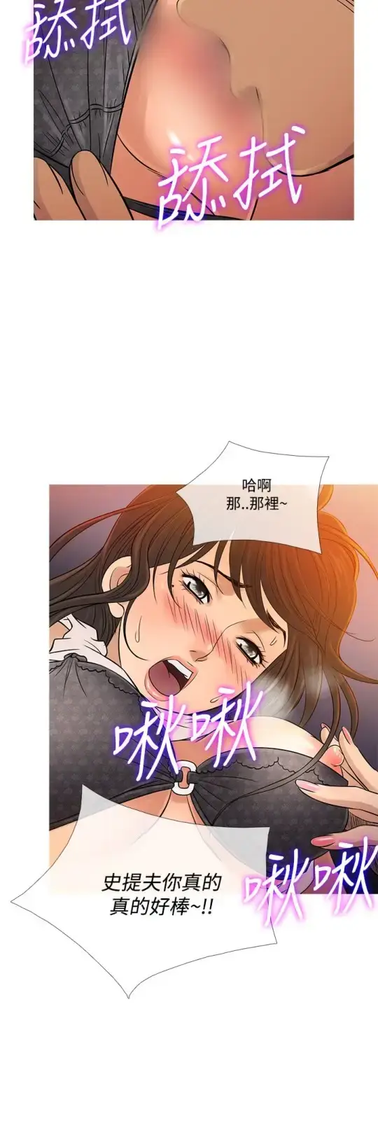 漫画《Heaven》第59话第8张图
