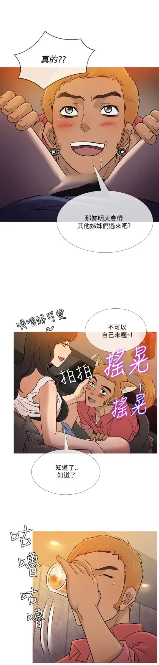 漫画《Heaven》第59话第9张图