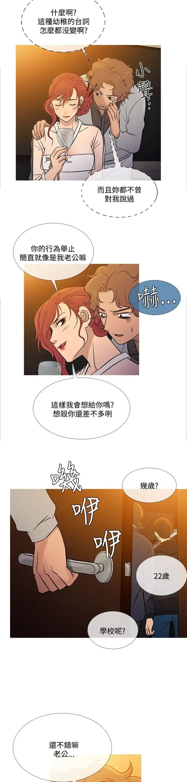 漫画《Heaven》最终话第10张图