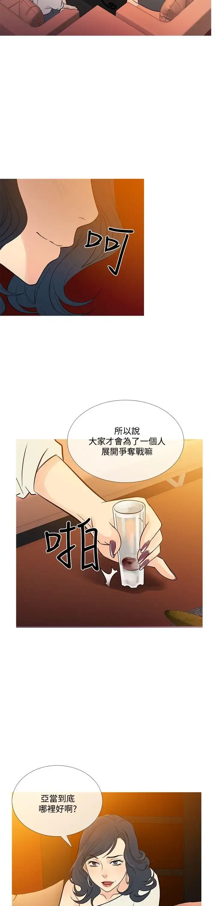 漫画《Heaven》最终话第14张图