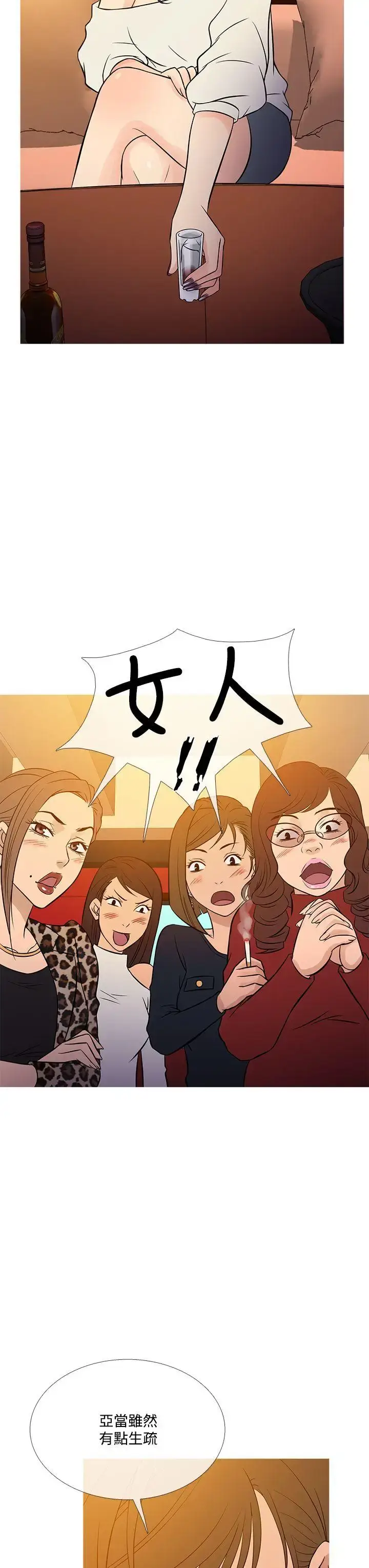 漫画《Heaven》最终话第15张图