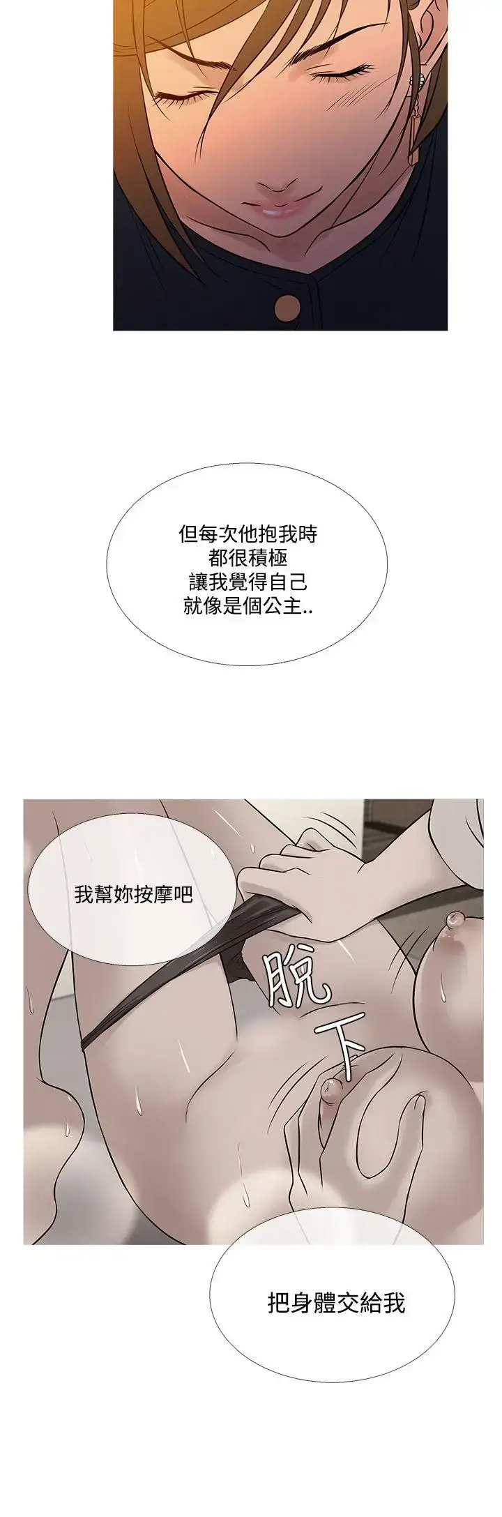 漫画《Heaven》最终话第16张图