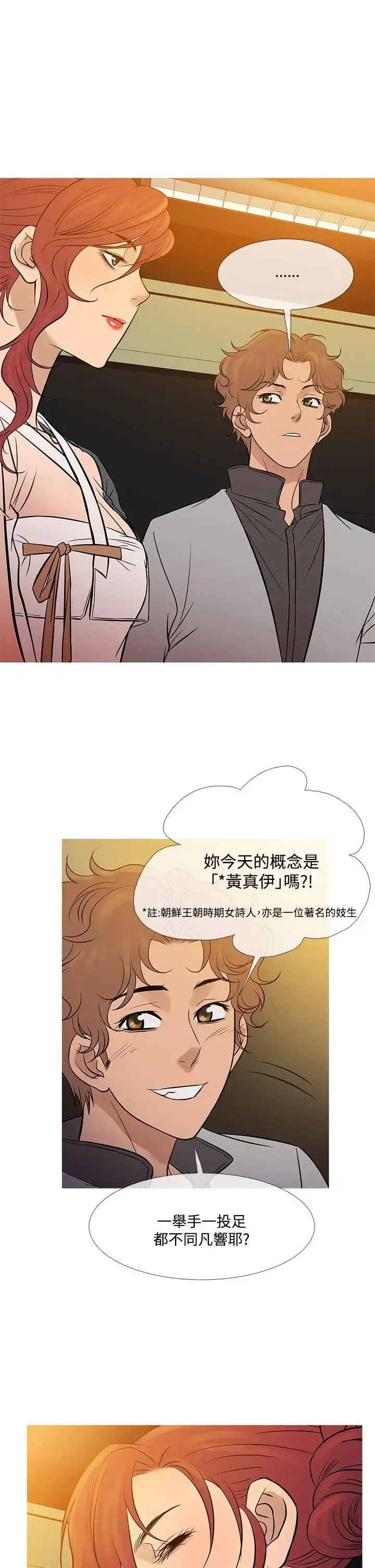 漫画《Heaven》最终话第2张图