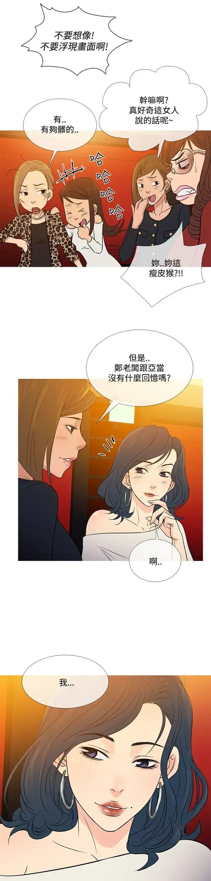 漫画《Heaven》最终话第22张图