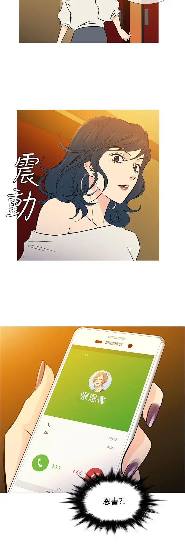 漫画《Heaven》最终话第24张图