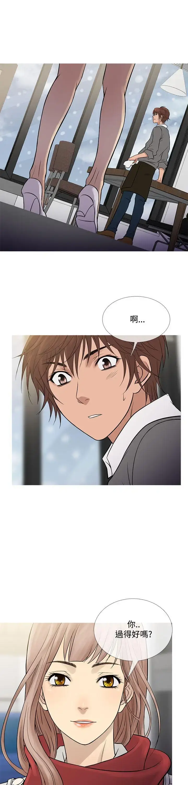 漫画《Heaven》最终话第29张图