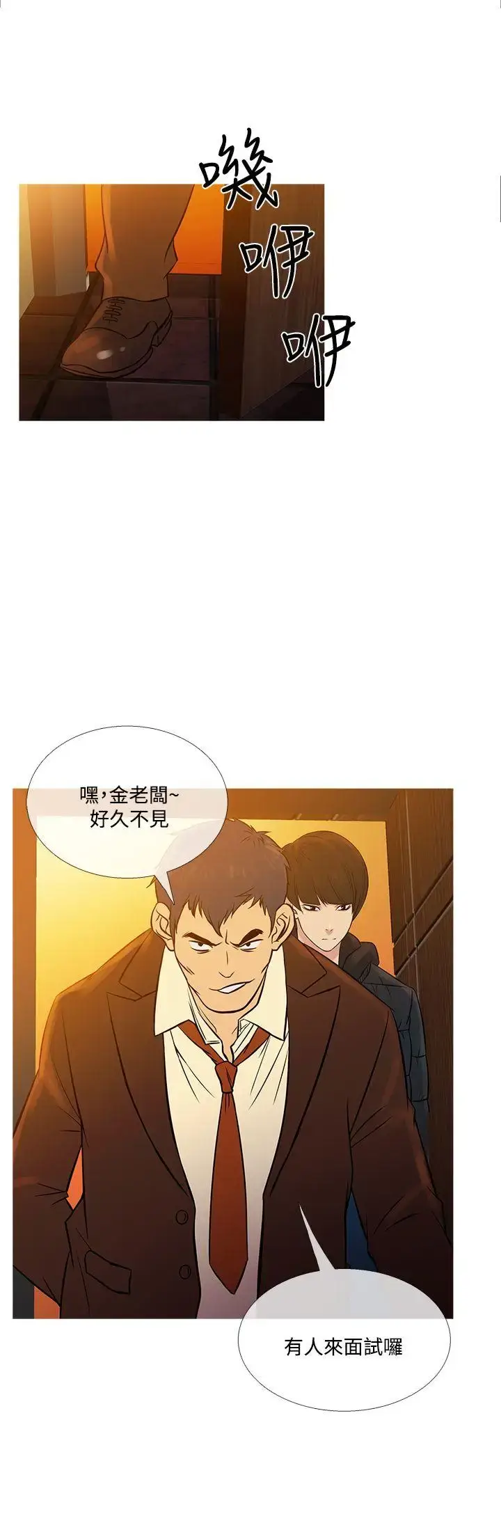 漫画《Heaven》最终话第4张图
