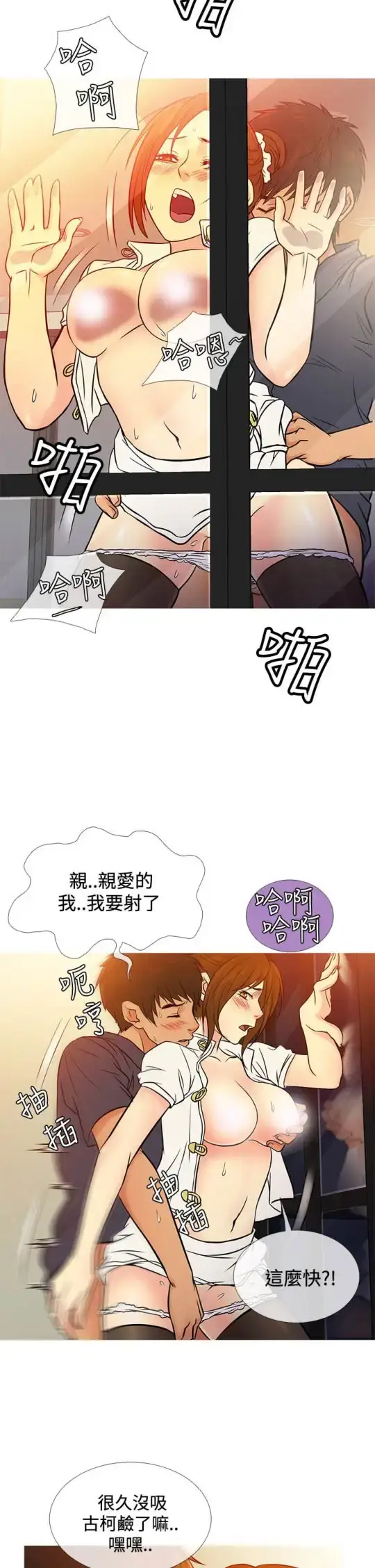 漫画《Heaven》第66话第10张图