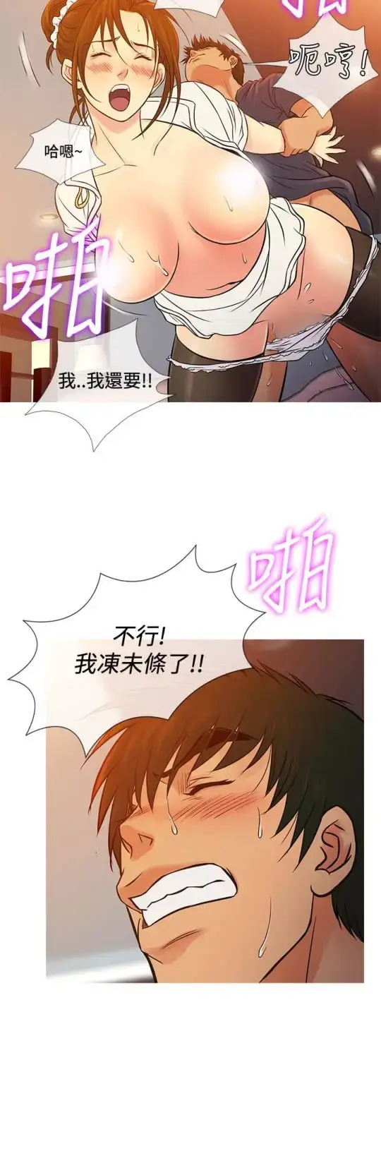 漫画《Heaven》第66话第12张图