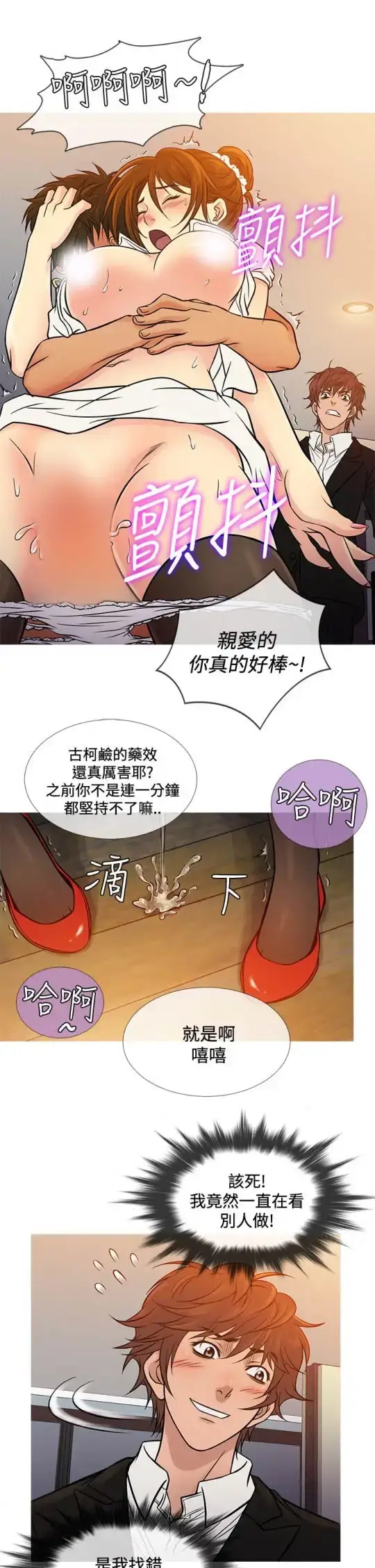 漫画《Heaven》第66话第13张图