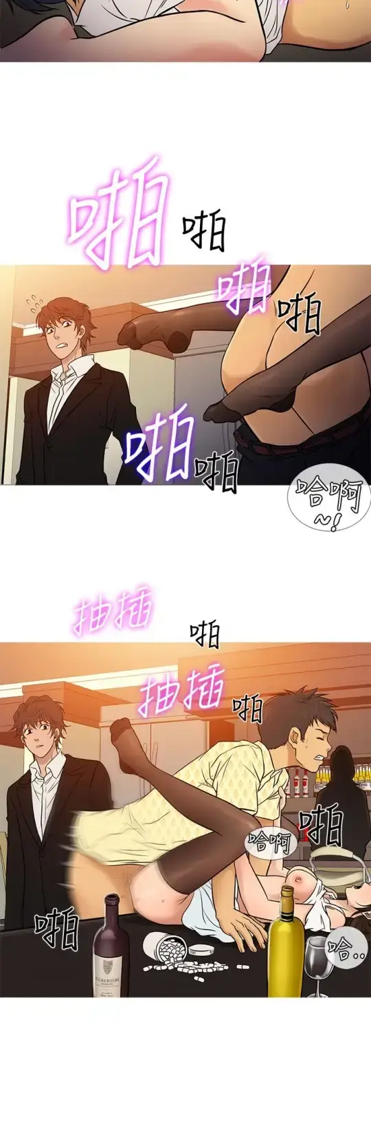 漫画《Heaven》第66话第16张图