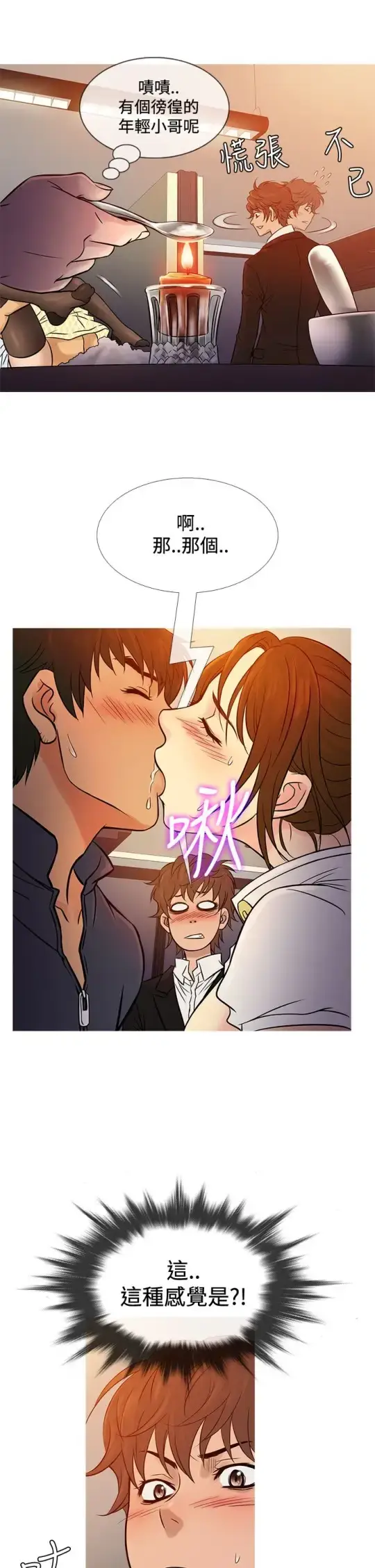 漫画《Heaven》第66话第17张图