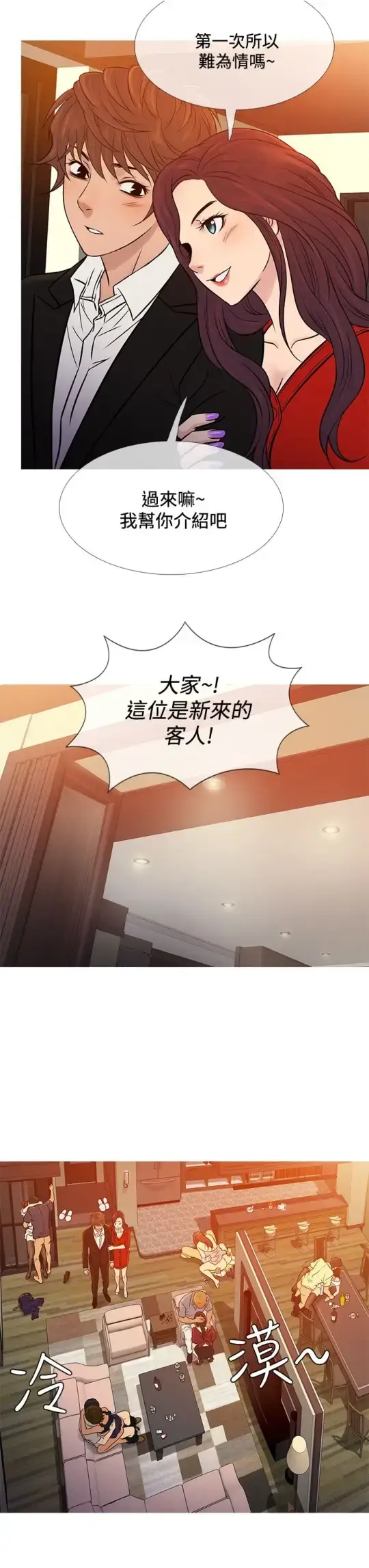 漫画《Heaven》第66话第19张图