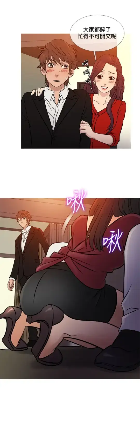 漫画《Heaven》第66话第20张图