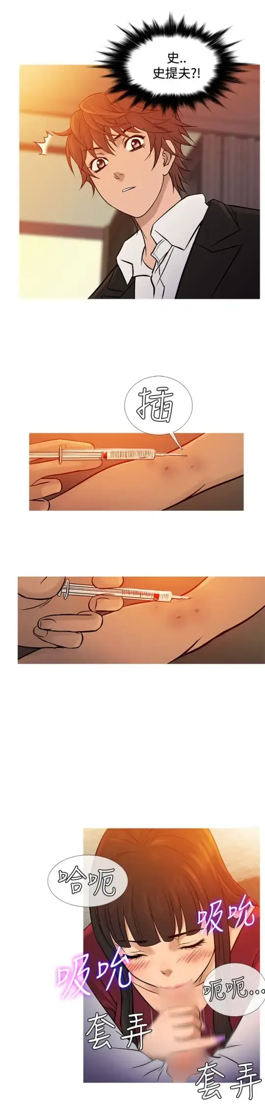 漫画《Heaven》第66话第21张图