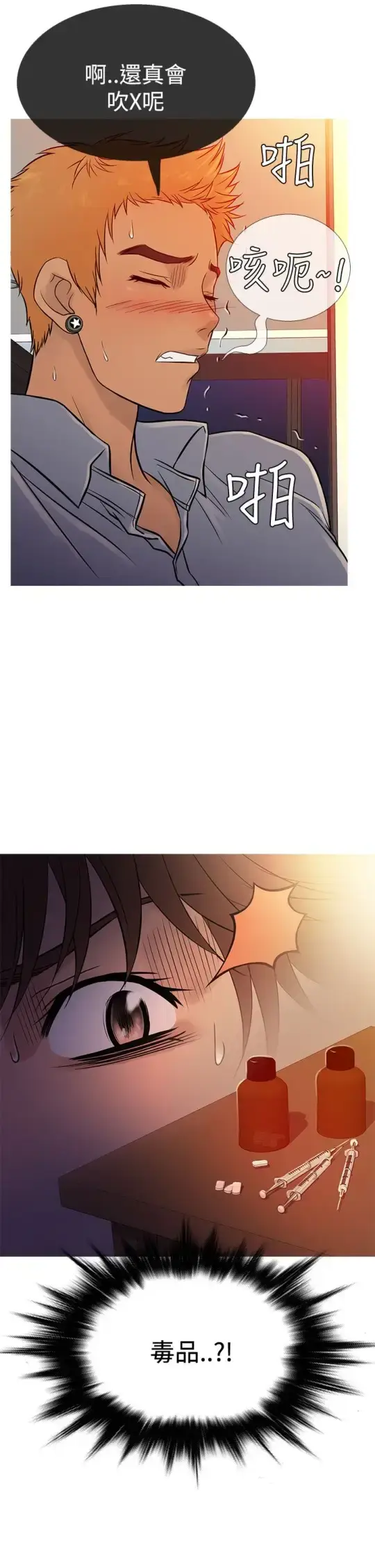 漫画《Heaven》第66话第22张图