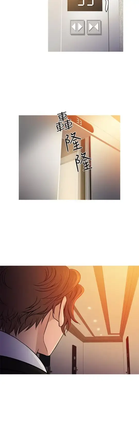 漫画《Heaven》第66话第4张图