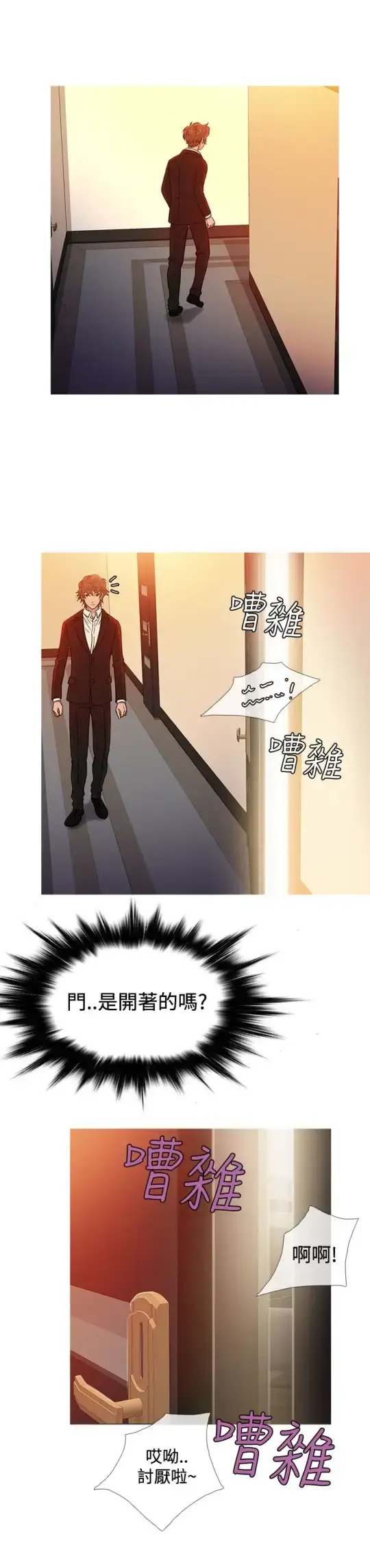 漫画《Heaven》第66话第5张图
