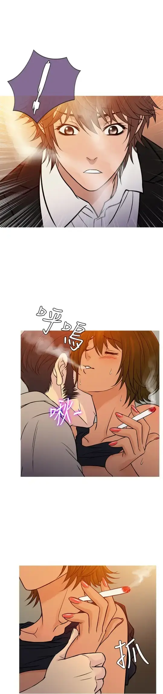 漫画《Heaven》第66话第7张图