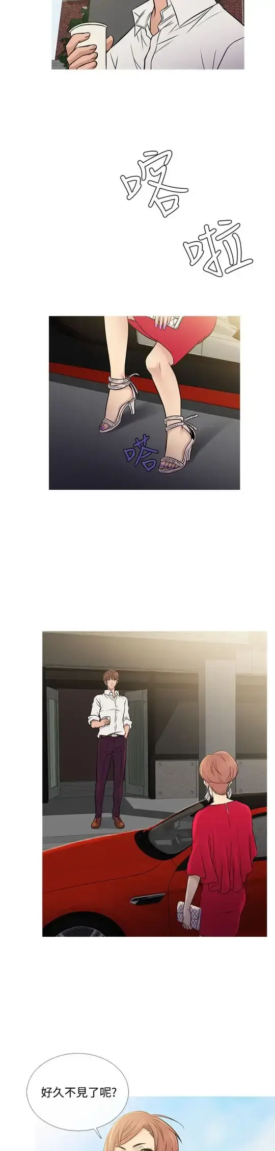 漫画《Heaven》第61话第14张图