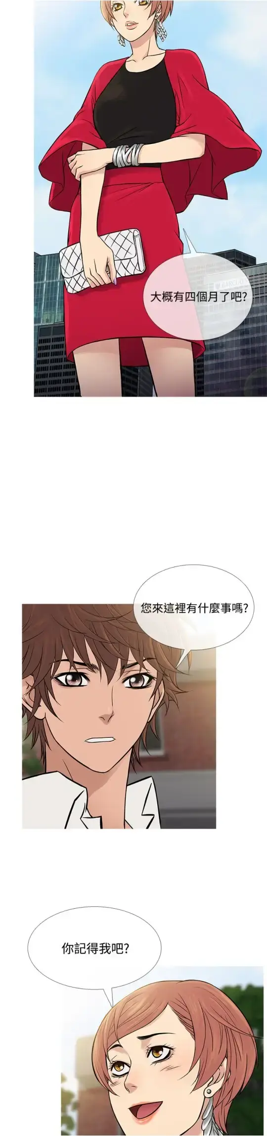 漫画《Heaven》第61话第15张图