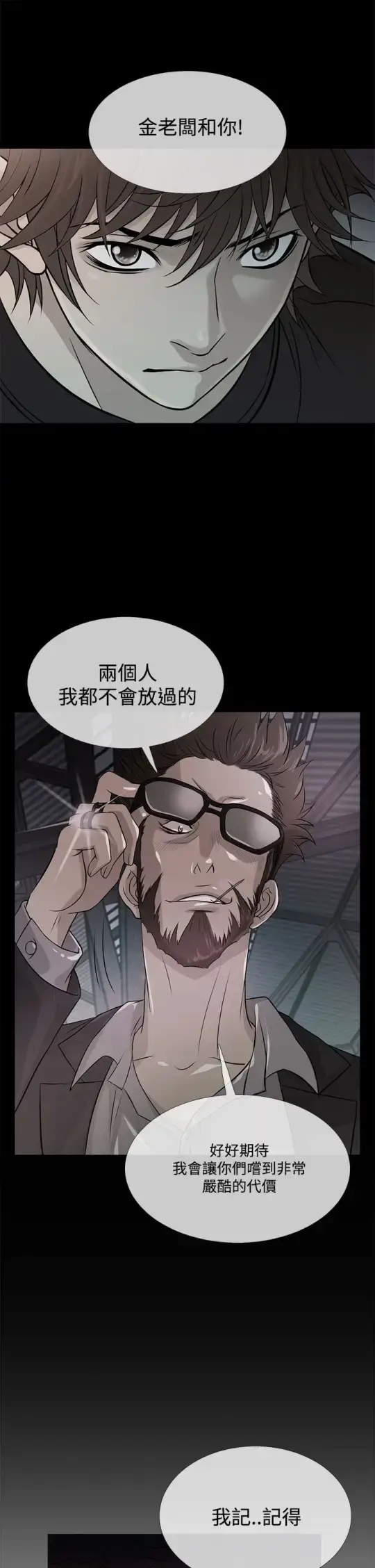 漫画《Heaven》第61话第21张图