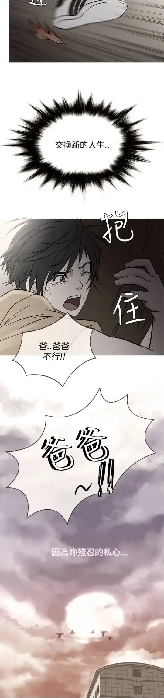 漫画《Heaven》第62话第11张图