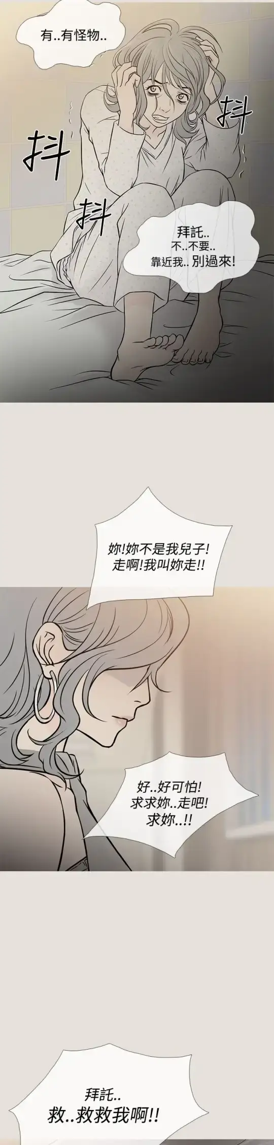 漫画《Heaven》第62话第14张图