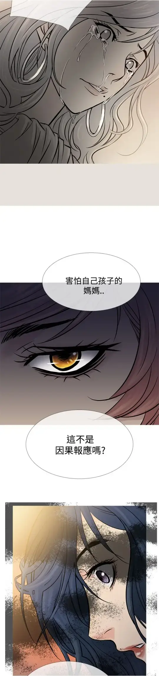 漫画《Heaven》第62话第15张图
