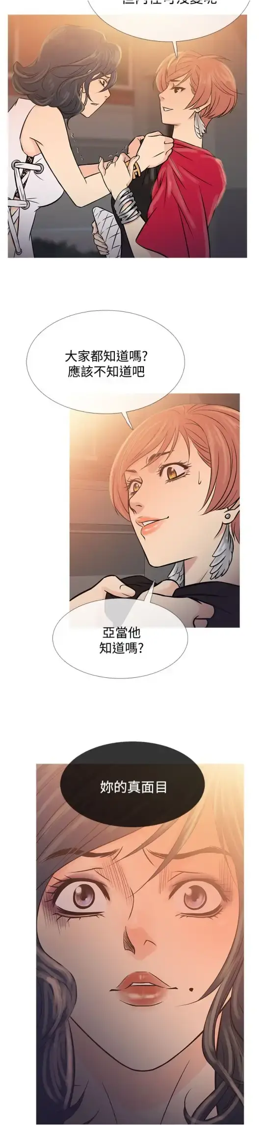 漫画《Heaven》第62话第19张图