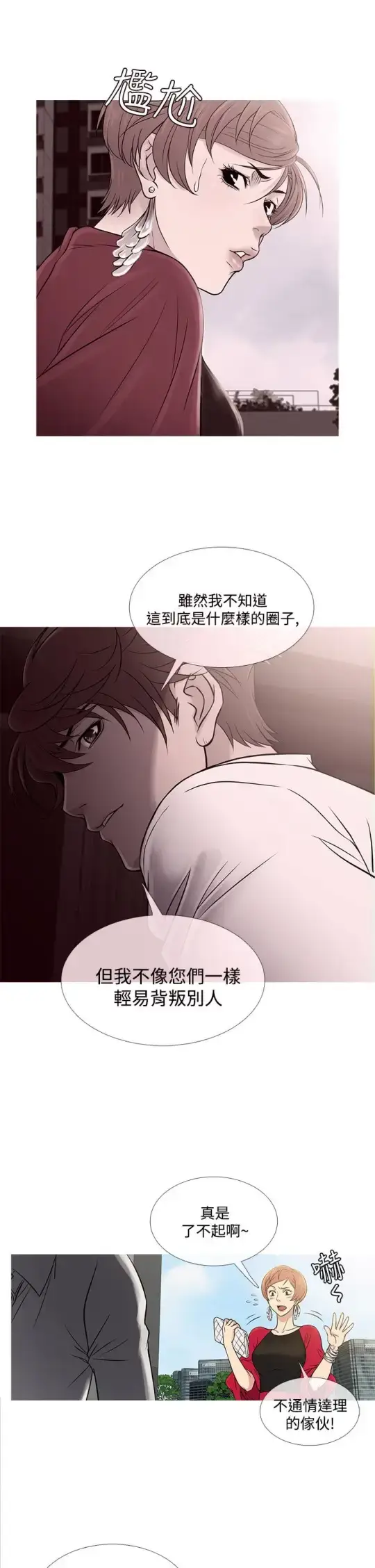 漫画《Heaven》第62话第2张图
