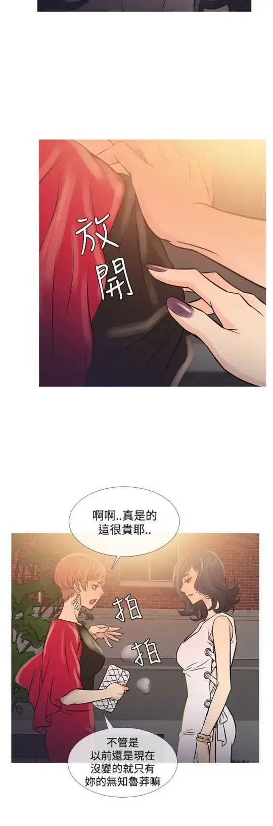 漫画《Heaven》第62话第20张图