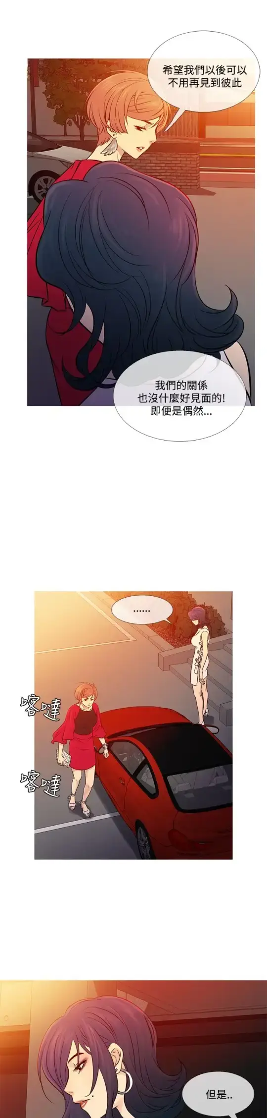 漫画《Heaven》第62话第21张图