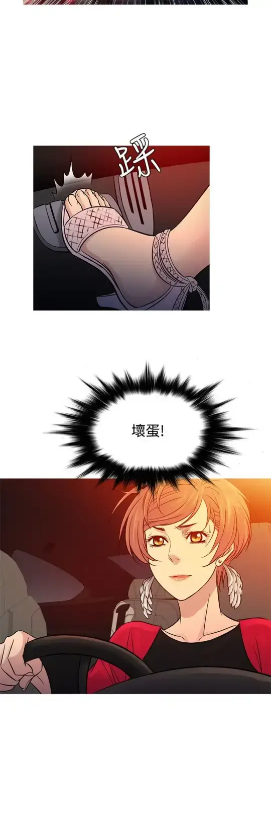 漫画《Heaven》第62话第24张图