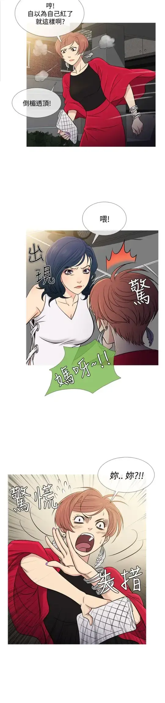 漫画《Heaven》第62话第3张图