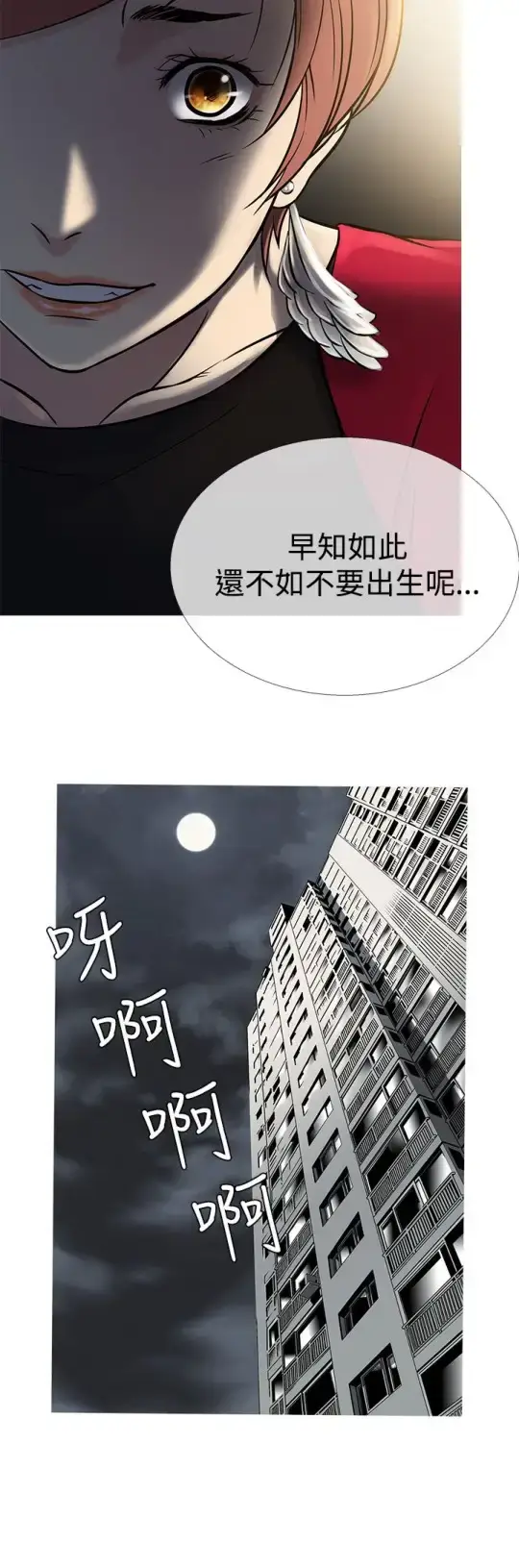 漫画《Heaven》第62话第8张图