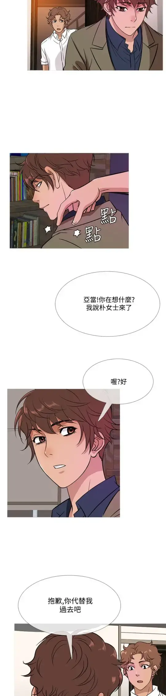 漫画《Heaven》第52话第18张图