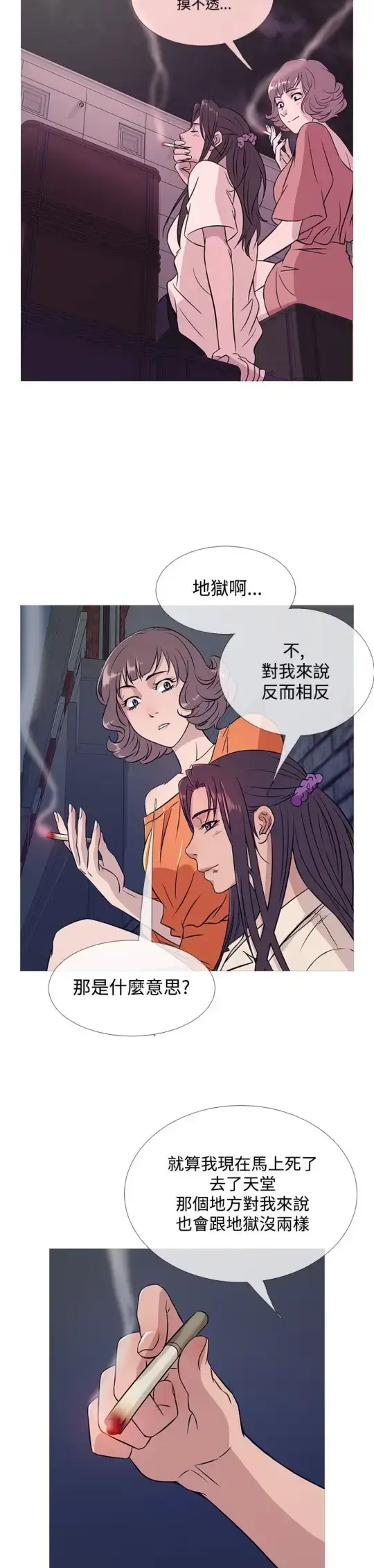 漫画《Heaven》第52话第2张图