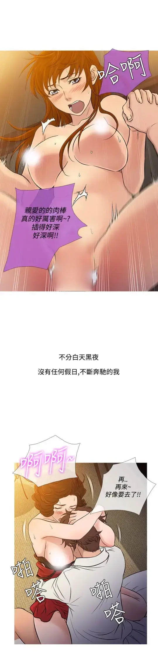 漫画《Heaven》第60话第13张图