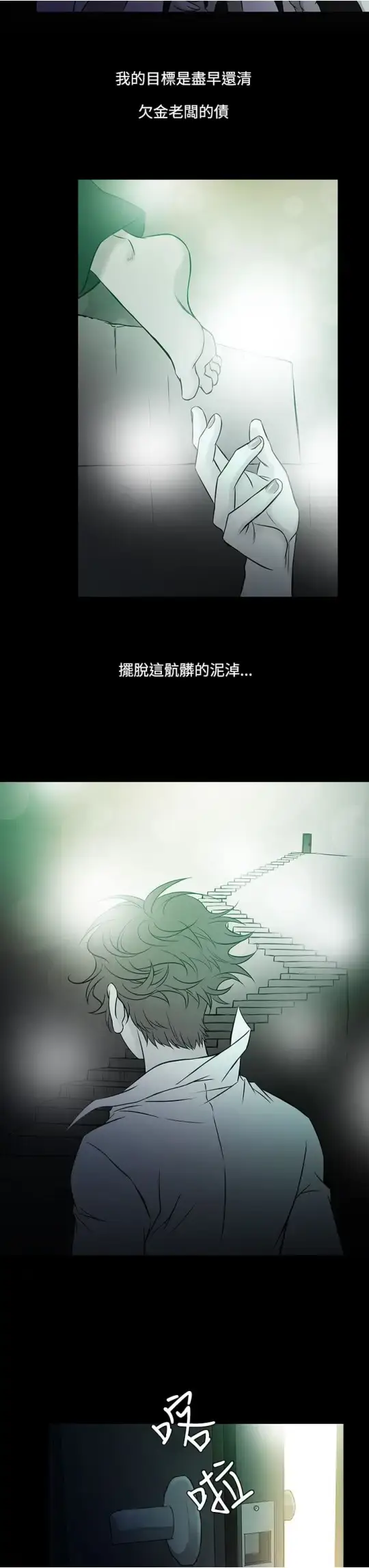漫画《Heaven》第60话第15张图