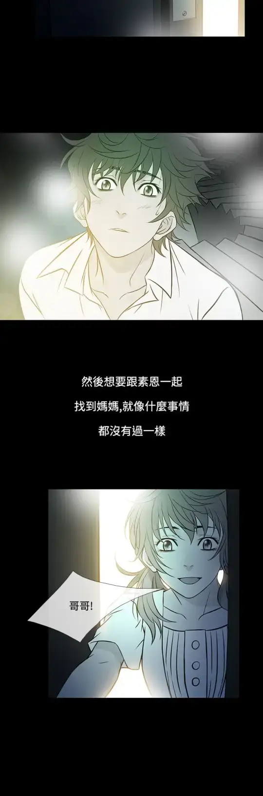 漫画《Heaven》第60话第16张图