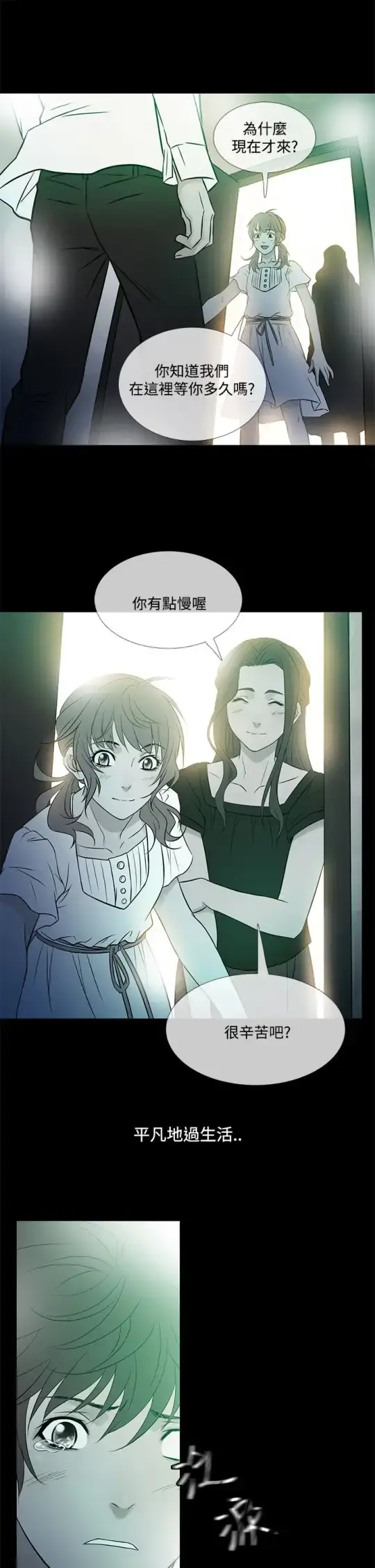 漫画《Heaven》第60话第17张图