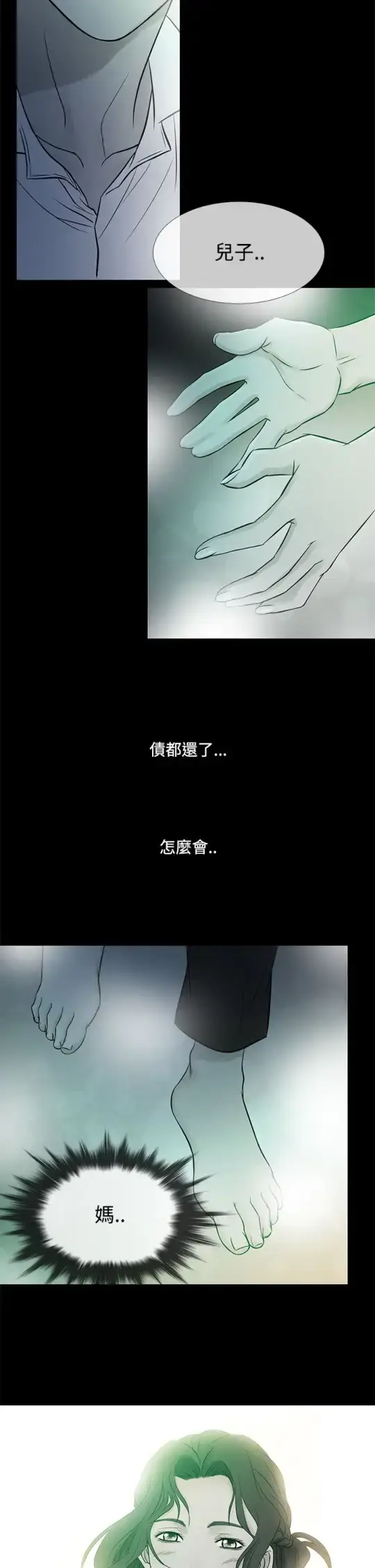 漫画《Heaven》第60话第18张图