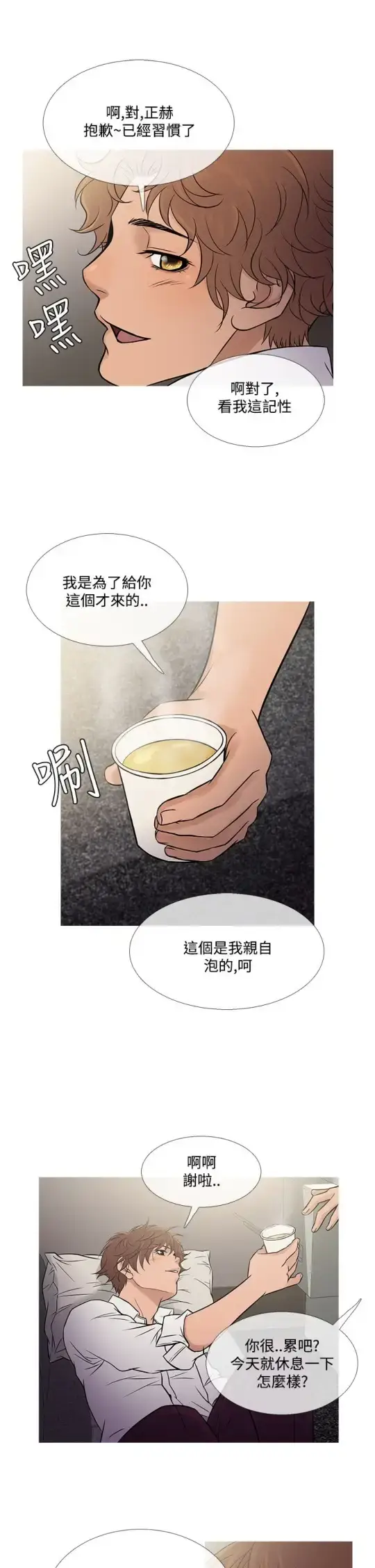 漫画《Heaven》第60话第21张图