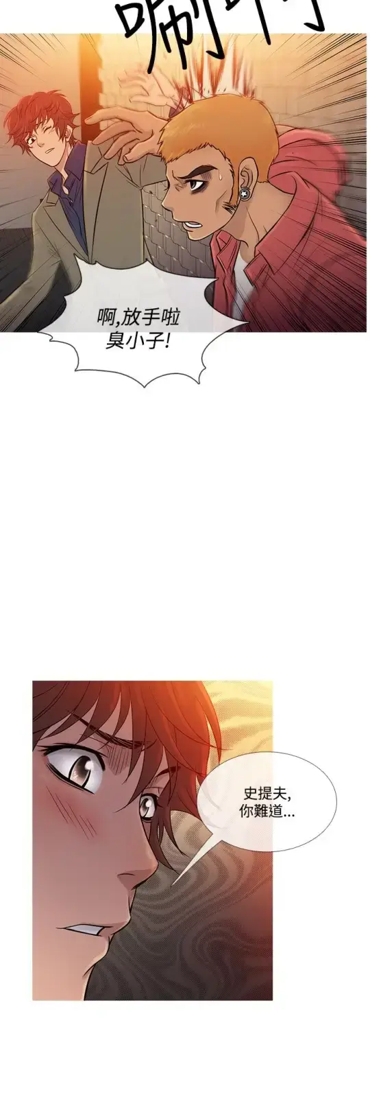 漫画《Heaven》第60话第4张图