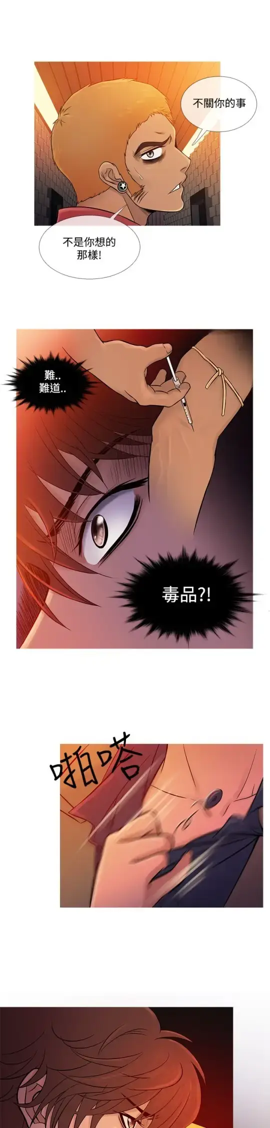 漫画《Heaven》第60话第5张图