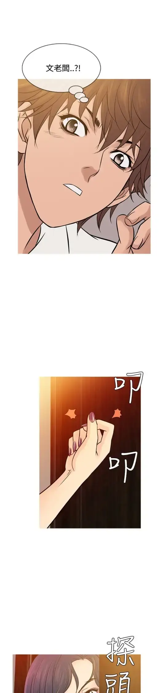 漫画《Heaven》第63话第14张图